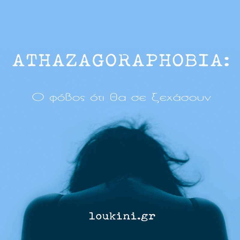 20paraksenesfovies-athazagoraphobia2