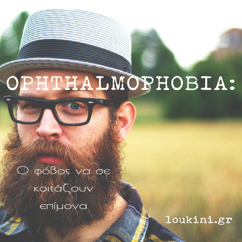 20paraksenesfovies-opthalmophobia