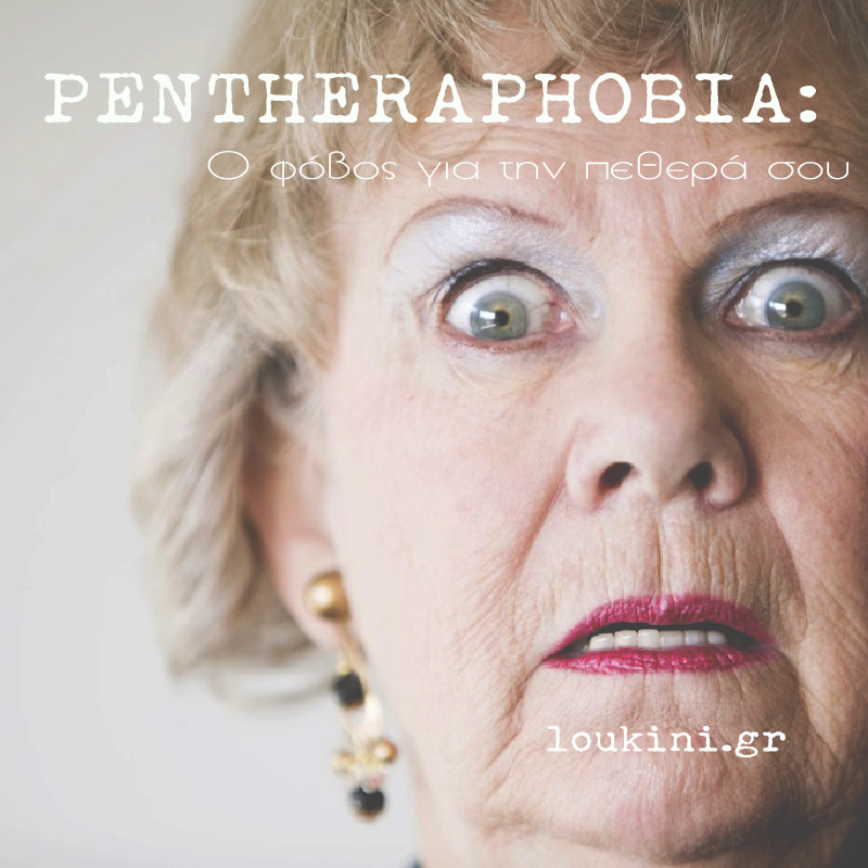 20paraksenesfovies-pentheraphobia