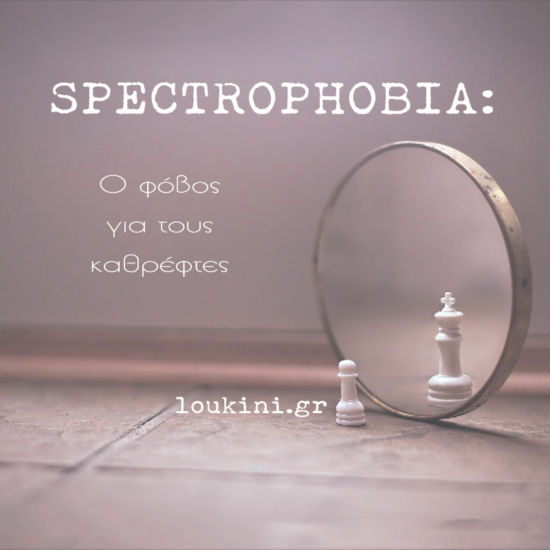 20paraksenesfovies-spectrophobia